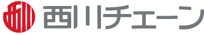 西川チェーン